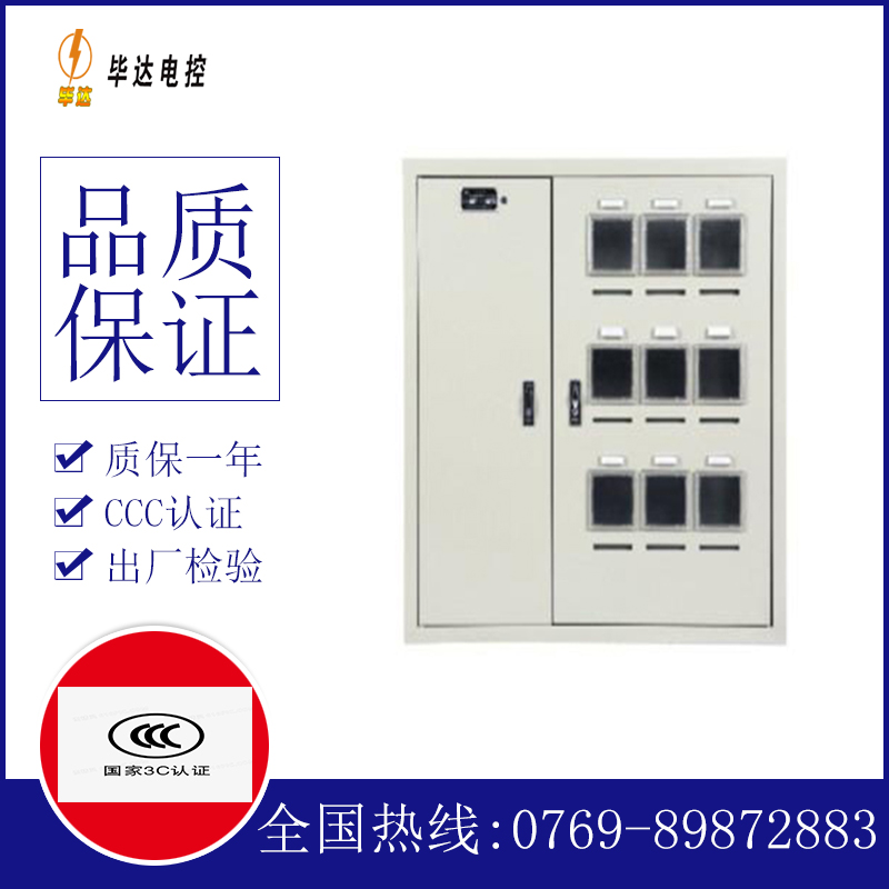 乌拉特中电表箱