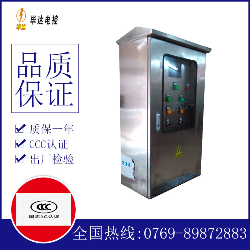 乌拉特中不锈钢配电箱