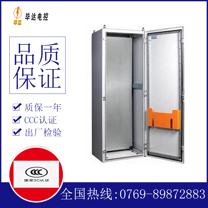 乌拉特中PS柜