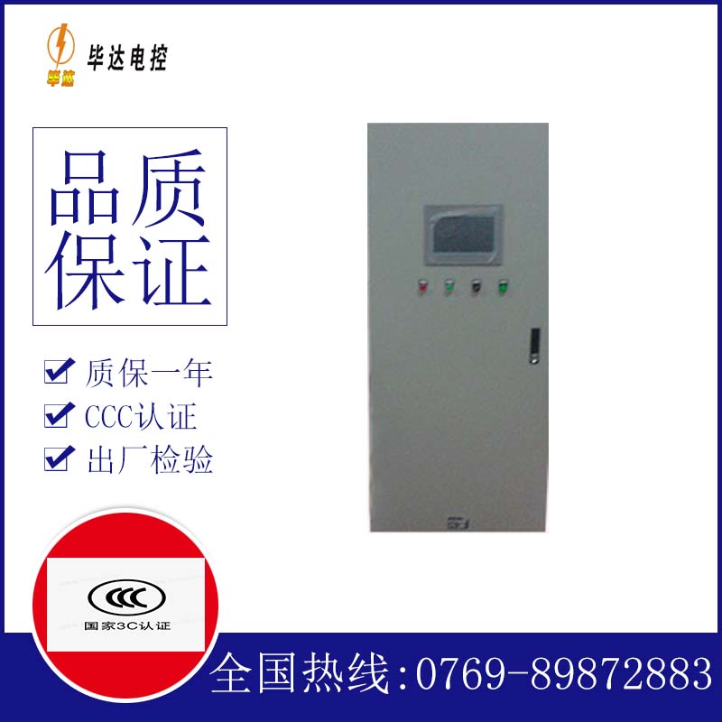 乌拉特中水泵控制柜