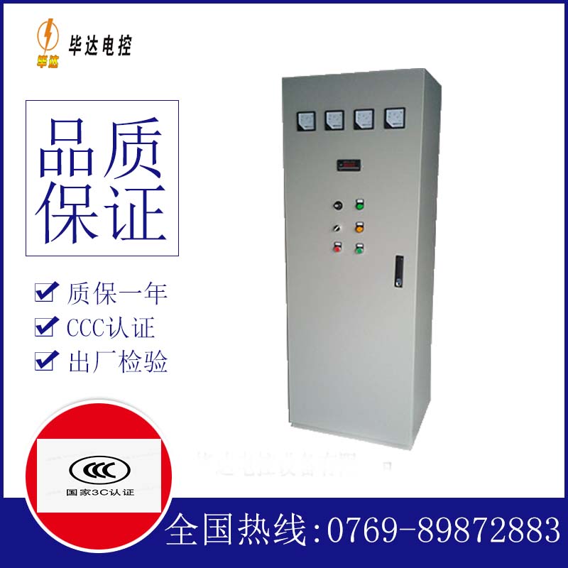 乌拉特中软启动控制柜